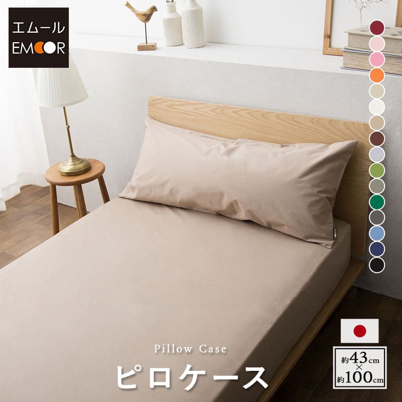 楽天市場】【在庫処分】枕カバー ピローケース 43×100 綿100