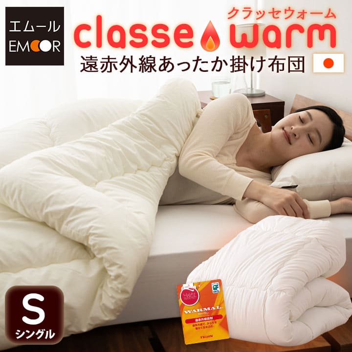 羅布麻　掛け布団　シングル　麻混合　綿　遠赤外線　オールシーズン　天然繊維 羅布麻 掛け布団 シングル 麻混合 綿 遠赤外線 オールシーズン