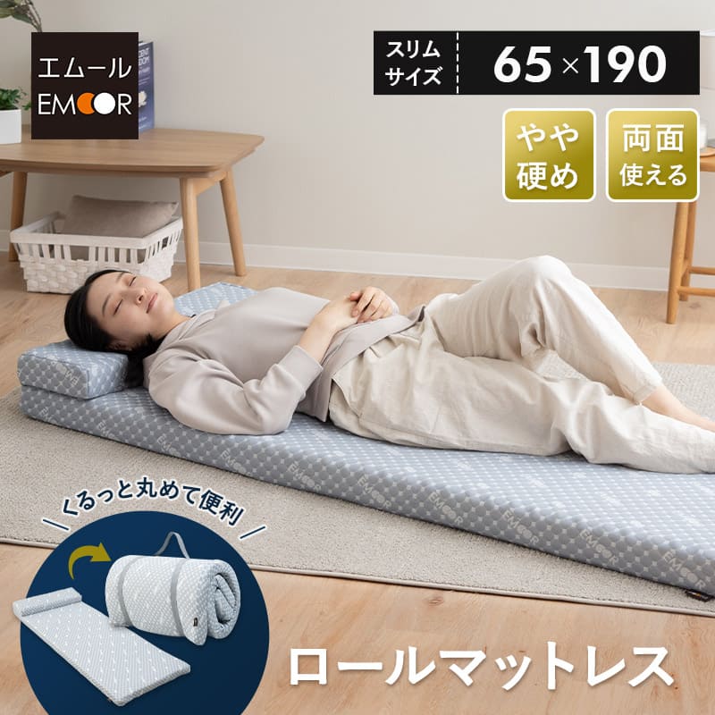楽天市場】ロールマットレス ロール式 マットレス 65×190 スリム