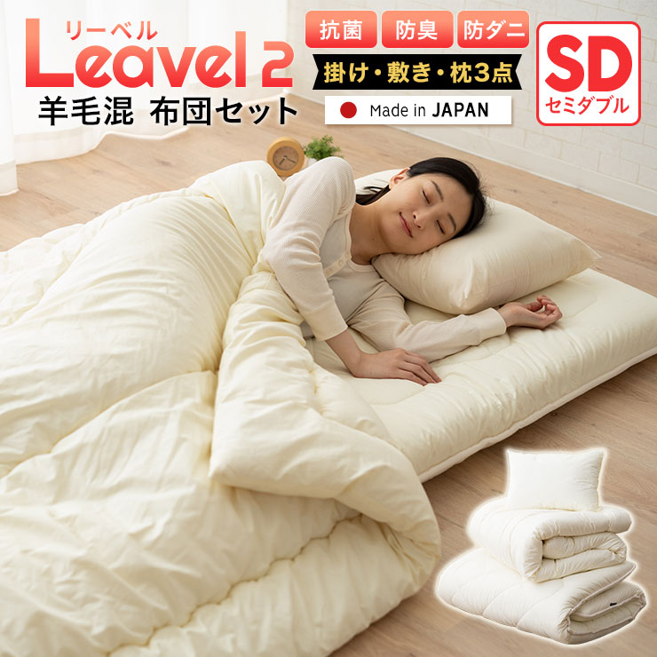 布団仕掛ける 虚蝉ダブル  掛け布団 敷き布団 枕 3点 仕掛ける 絨毛 羊毛 吸湿 抗菌 防臭 防壁蝨目 壁蝨目押しとどめる 殺虫剤 日本製 ロバート・エドワード・リー呼びりん2 掛け敷き枕仕掛ける 仕掛ける布団 組布団 極厚 敷き 敷 掛け 掛 布団 ふとん ピロ まくら 寝具仕掛ける 新生きて行く 【貨物輸送無料】 日本の首都調度品