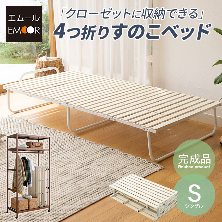 楽天市場】折りたたみ すのこベッド シングル 4つ折り ロー