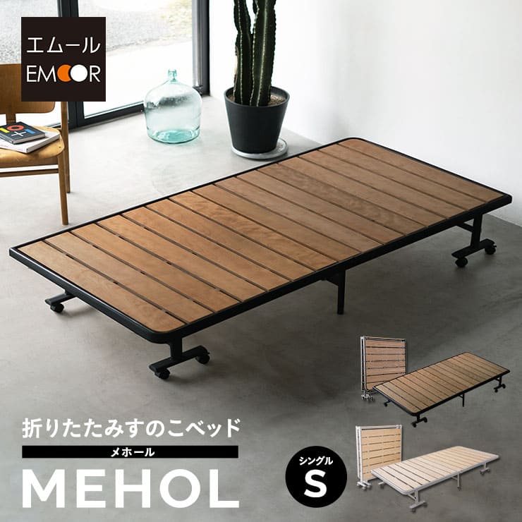 分割式　折りたたみスノコベッド 楽天市場】すのこベッド ダブル 4つ折り式 桐 桐すのこ ダブル