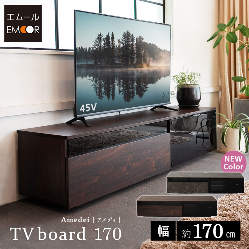 テレビボード テレビ台 幅170 ローボード テレビラック AVラック 32-70V対応 ロータイプ コンパクト ヴィンテージ TVボード TV台 TVラック リビング収納 ラック 引き出し 収納棚 DVD レコーダー ルーター オーディオ ゲーム 棚 収納家具 北欧 新生活 送料無料 東京家具