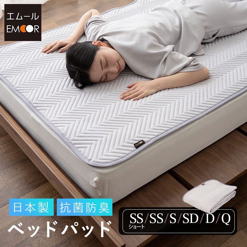 【２枚セット】ベッドパッド 制菌パッド シングル gk-bedpad_t.jpg