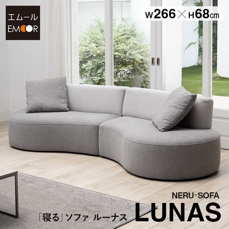 楽天市場】ソファ フロアソファ 幅266cm 4人掛け 3人掛け