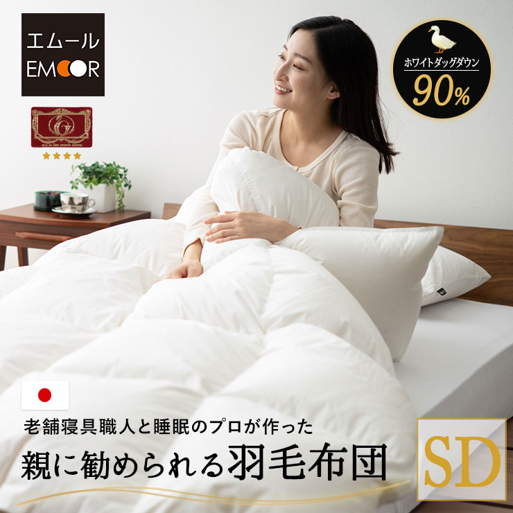 未使用　羽毛掛け布団　内外毛織　ホワイトダウン90％　ゴールドラベル 楽天市場】【10%OFFクーポン 枚数限定 9/25迄】日本製 羽毛布団