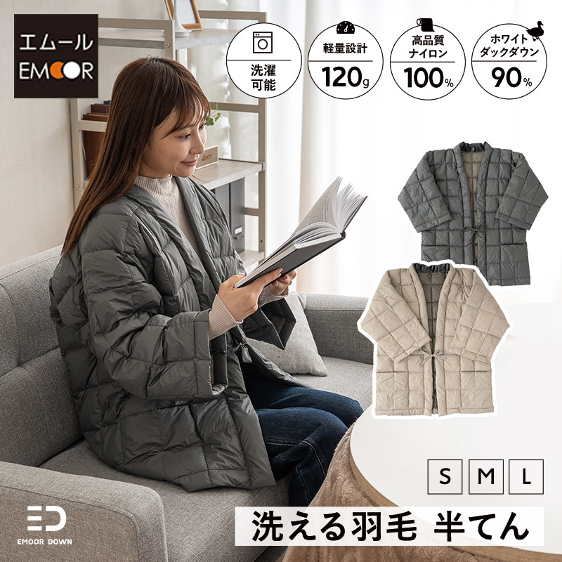 はんてん 半纏 綿羽 落ちこむ 袖あり 長袖 隠し付き添い人 半てん 半天 袢纏 あったか 生あたたかい 冬用 軽さ たわい無い 洗える お座敷御召しもの お座敷着 パジャマ どてら 丹前 ちゃんちゃんこ 羽織 上衣 ポンチョ 着る 綿羽布団 防寒 寒さ 冷ややかさ 湯冷め 冬 無地 貨物輸送無料 日本の首都調度品