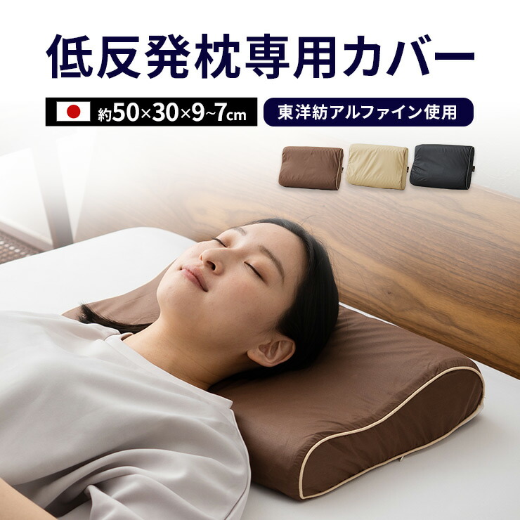 ホオンテック掛け布団、専用洗濯ネット、低反発枕 公式】トゥルースリーパー ホオンテック掛け布団 プレミアム