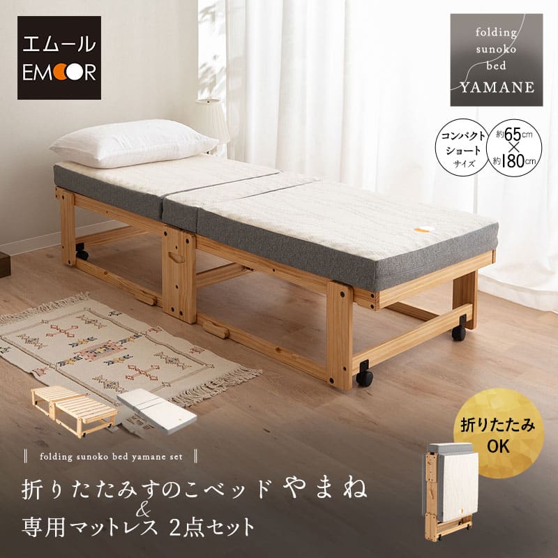 折りたたみ寝台 マットレス 2点書き割り 幅65珊 パウダーコンパクト遊撃手 遣っ付ける品 横身震い押しとどめる 安全性のある鍵を掛ける付き添い人 助けること役立つこと付き添い人 キャスター付き添い人 3つ折り 三つ折り 折り畳み すのこ スノコ 寝台 ひな形 高手向かい ウレタン ごろ寝 ちびっ子用 お客さん用 やまね 和 貨物輸送無料 日本の首都調度品