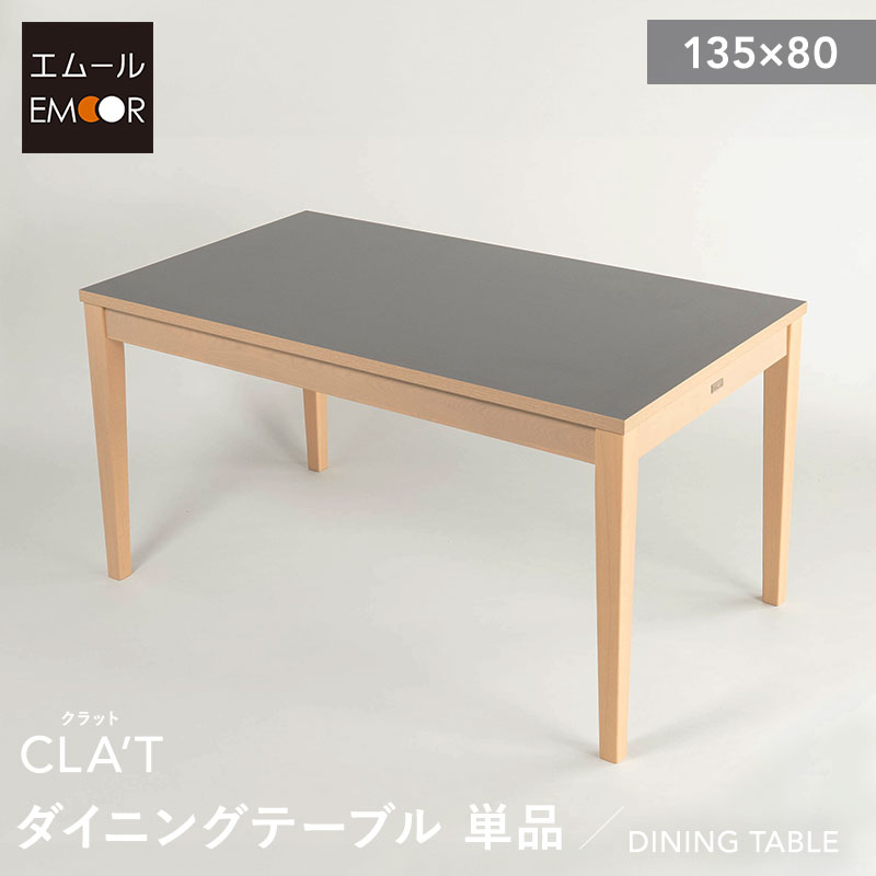 昼御飯一覧表 幅135糎 矩形 角型 4人掛け 単品 一覧表 ちゃぶ台 事務机 机 リビング 昼御飯 赤ちゃん キッズ 木製 生まれながら木 4人用 召し上がる 細工物 やり方 パソコン 修める 学び取る 案件 パウダーコンパクト はいり込む 入園 在宅 リモート 調度品 クラット living＆dining 北欧 貨物輸送無料 日本の首都調度品
