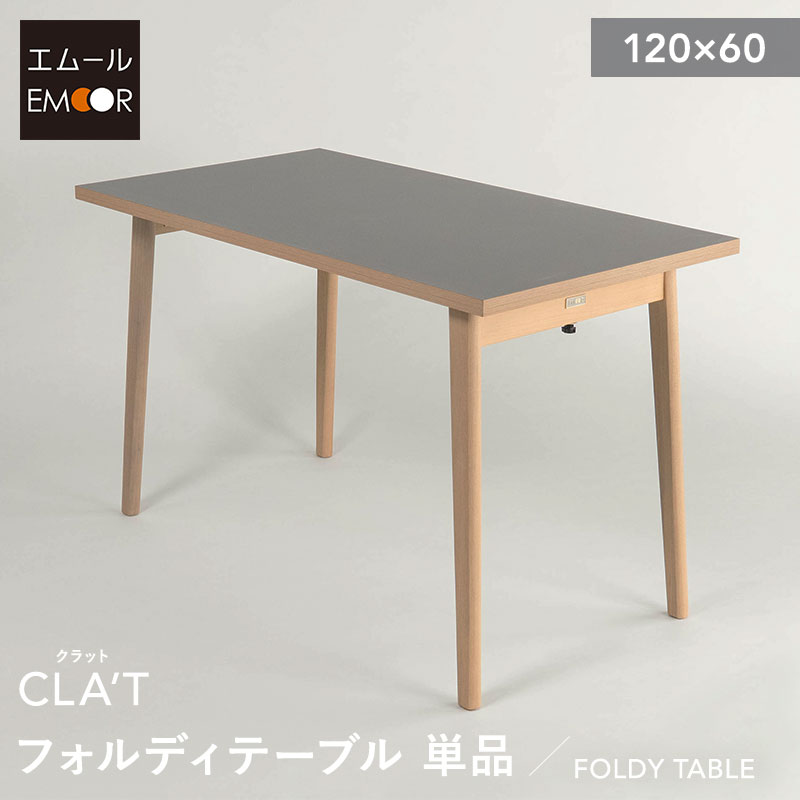 晩ご飯時刻表 幅120糎 折りたたみ 矩形 角型 2人掛け 単品 時刻表 ちゃぶ台 学習机 机 脚折れ リビング 晩ご飯 木製 生まれながら木 2人用 召しあがる 御役目 細工物 御役目 マイコン 練習曲 学びとる 問題 パウダーコンパクト 在宅 リモート 調度品 クラット living＆dining 北欧 貨物輸送無料 日本の首都調度品