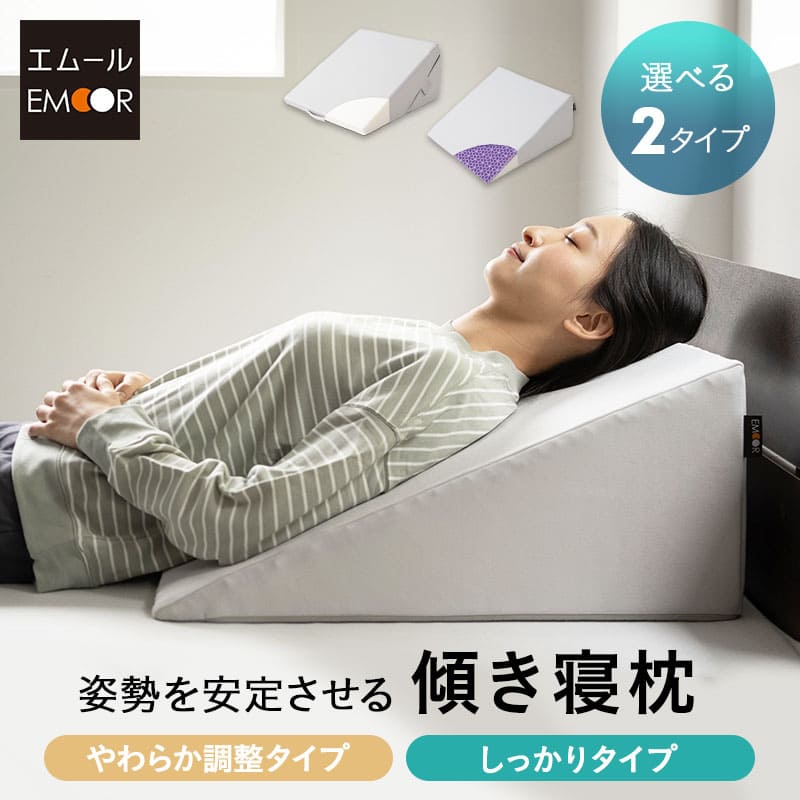 IMIEE 三角クッション 三角枕 ベッド背もたれ 腰枕 なだらか 足枕 傾斜枕 Amazon｜IMIEE 三角クッション 三角枕 ベッド背もたれ 腰枕