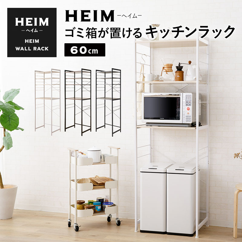 【楽天市場】キッチンラック レンジ台 幅60cm 4段 ハイタイプ 大型 