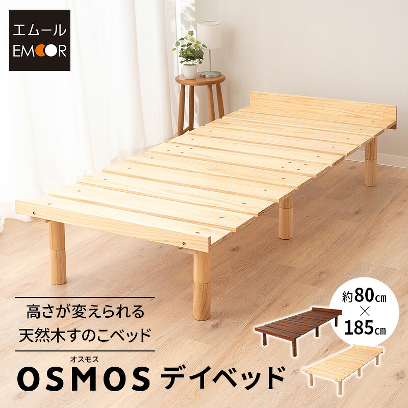 すのこベッド デイベッド セミシングルショート 80×185 3段階 高さ調節 木製 送料無料 すのこ スノコ ベッドフレーム ベッド シンプル 木製ベッド 天然木 通気性 カビ 湿気 夏 梅雨 除湿 コンパクト 省スペース ロー ハイ 北欧 モダン ナチュラル 新生活 東京家具|東京家具
