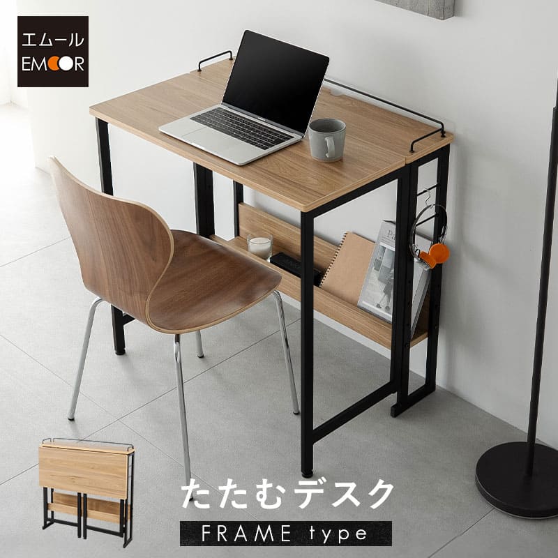 楽天市場】折りたたみ デスク テーブル 机 幅80cm フレーム コンパクト