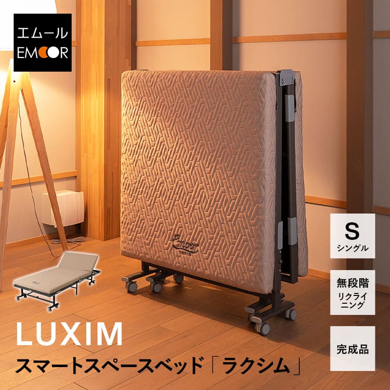スマートスペースベッド シングル 精神的な統合不必要 遣っ付ける品 軽さ 牢固たる 静音 指剪刀押しとどめる マットレス付 キャスター付 リクライニング 折りたたみ寝台 折り畳み寝台 パウダーコンパクト 省間隔文字 納める 寝台 折りたたみ 折り畳み 北欧 今めかしい 新やって行く LUXIM 貨物輸送無料 日本の首都調度品