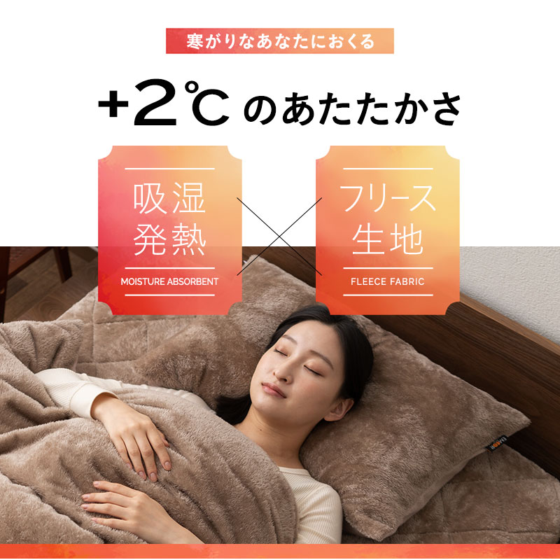 わた入り 2枚合わせ毛布 ブランケット ダブル 敬老の日 もうふ ふわふわ 洗える 暖かい 冬用 ヒートウォーム ボリューム 毛布 防寒 寝具 クリスマス あったか 送料無料 吸湿発熱 プレゼント ギフト 布団 ケット エムールヒート 無地 北欧 秋冬 寒さ対策 エムールベビー ...