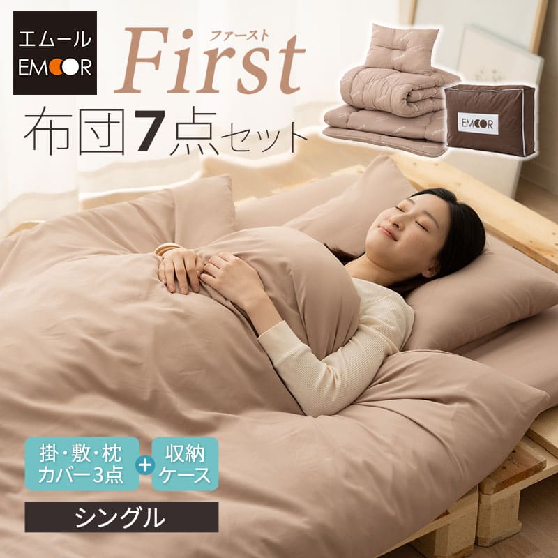 日本製 布団セット クイーン『クラッセ プラス』3層タイプ 枕の4点