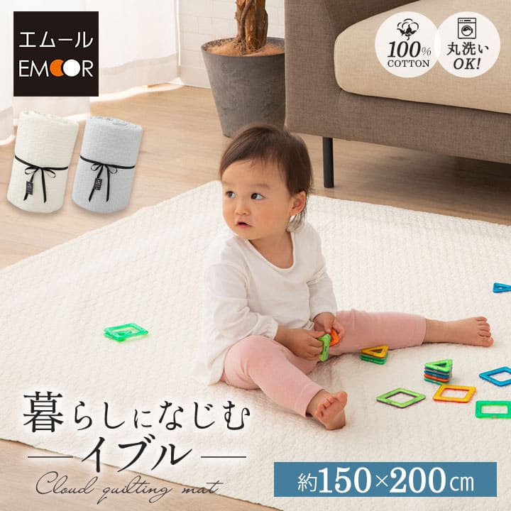 イブル キルティング 0 240 おしゃれ ソファカバー ブランケット プレ232a ベビー マット マルチカバー ラグ 洗える 綿100 赤ちゃん 贈る結婚祝い マット