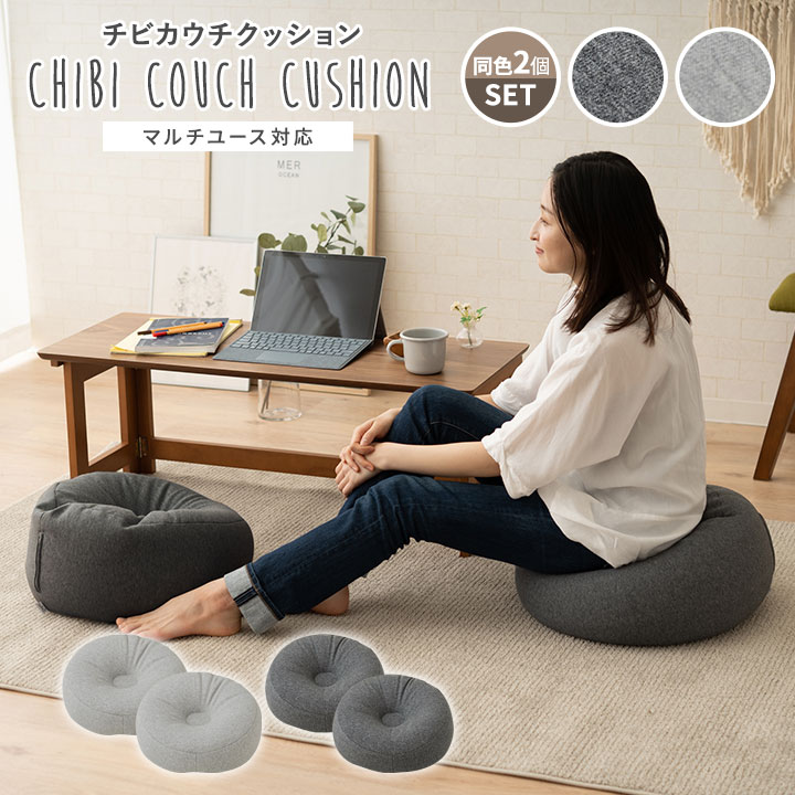 楽天市場】【本日11時〜13H全品P5倍】チビカウチクッション 日本製