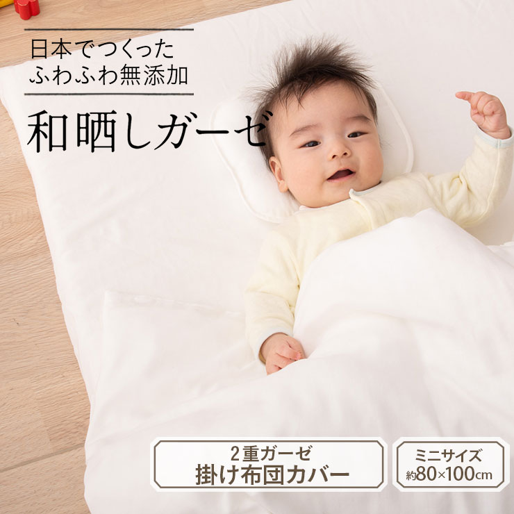 アンティーク　ベビー布団カバー 楽天市場】全品P5＆最大10％OFFクーポン☆[23日16時～8H] ベビー