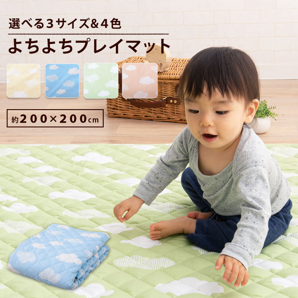 cushion play mat for babies