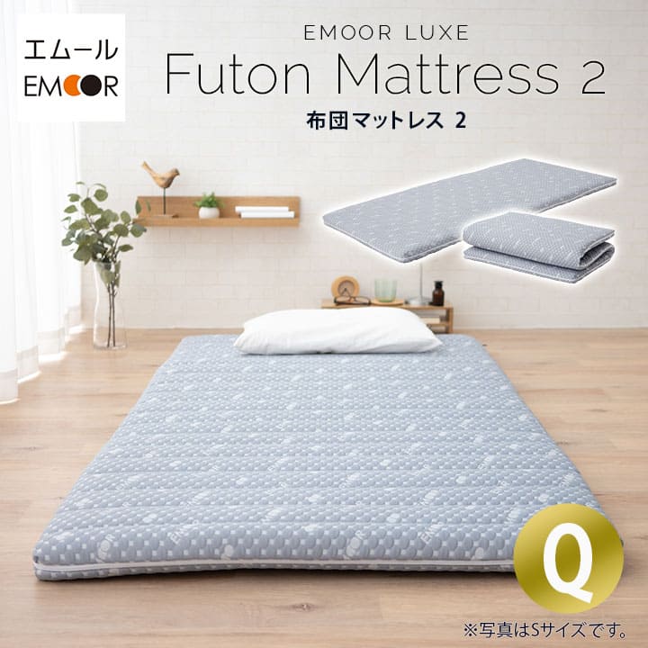 マットレス 敷き布団 クイーン 6cm 高反発 かため オーバーレイ ウレタン 凹凸 側生地 抗菌防臭 洗える 洗濯可 移動 収納 便利 軽量 収納 新生活 メッシュ ベッド 負担 分散 軽減 リラックス グレー 北欧 おしゃれ 母の日 父の日 プレゼント 【送料無料】 エムールベビー|エムールベビー 寝具家具専門店