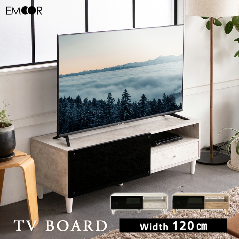 テレビボード テレビ台 幅120 ローボード テレビラック AVラック 32-50V対応 ロータイプ TVボード TV台 TVラック リビング収納 キャビネット ラック 引き出し 収納棚 DVD レコーダー ルーター ゲーム コンパクト 賃貸 北欧 新生活 一人暮らし ギフト 送料無料 エムールベビー