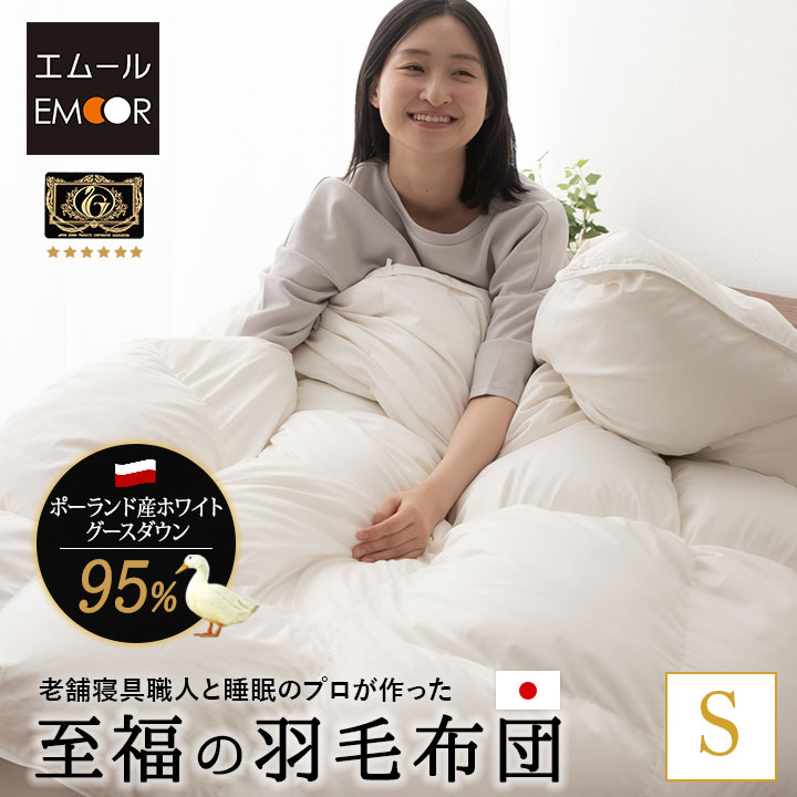 日本製　羽毛掛け布団　シングル　 プレミアムゴールド 楽天市場】日本製 羽毛布団 シングル プレミアムゴールドラベル
