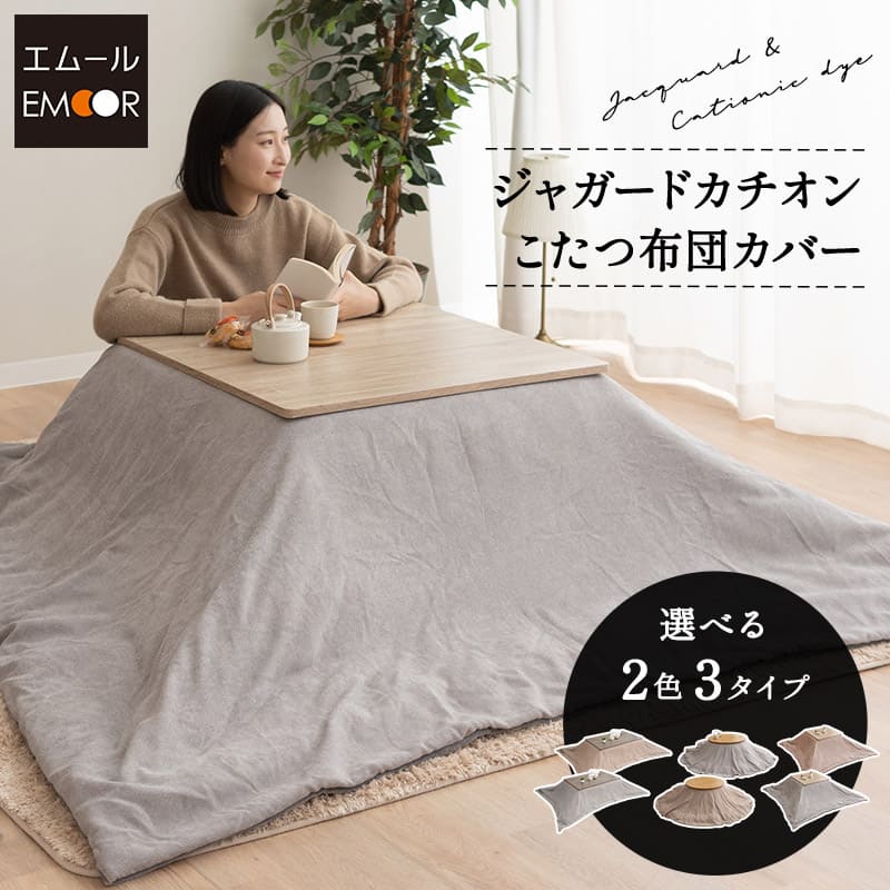 こたつ布団 こたつ布団カバー ブランケット 長方形 120×80 北欧風 おしゃれ 洗える 掛布団 上掛け 中掛け 掛け布団 カバー リバーシブル  約190×240cm