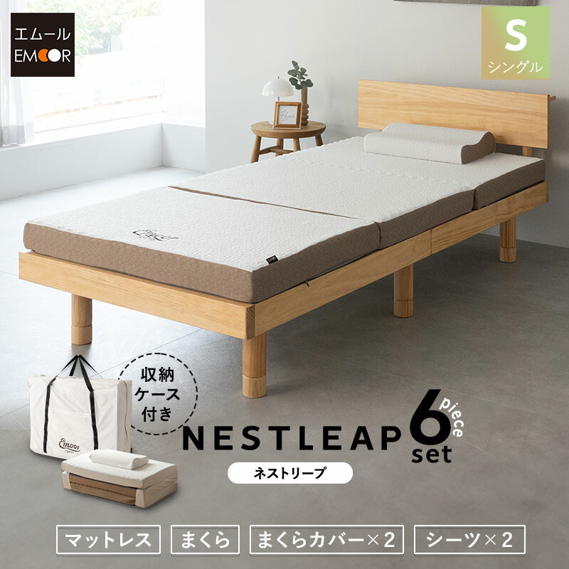 寝具6点セット シングル バッグ付き マットレス 枕 シーツ カバー 折りたたみ 3つ折り 軽量 収納 持ち運び 高反発 ウレタン 低反発 まくら マクラ ピロー 洗える 布団 ベッド セット 寝具 アウトドア キャンプ 狭小住宅 子供 避難 来客用 新生活