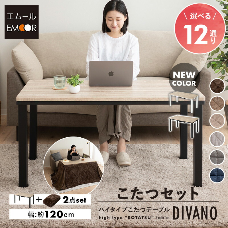 【半額以下！】こたつテーブル 幅120cm 半額以下！】こたつテーブル 幅120cm