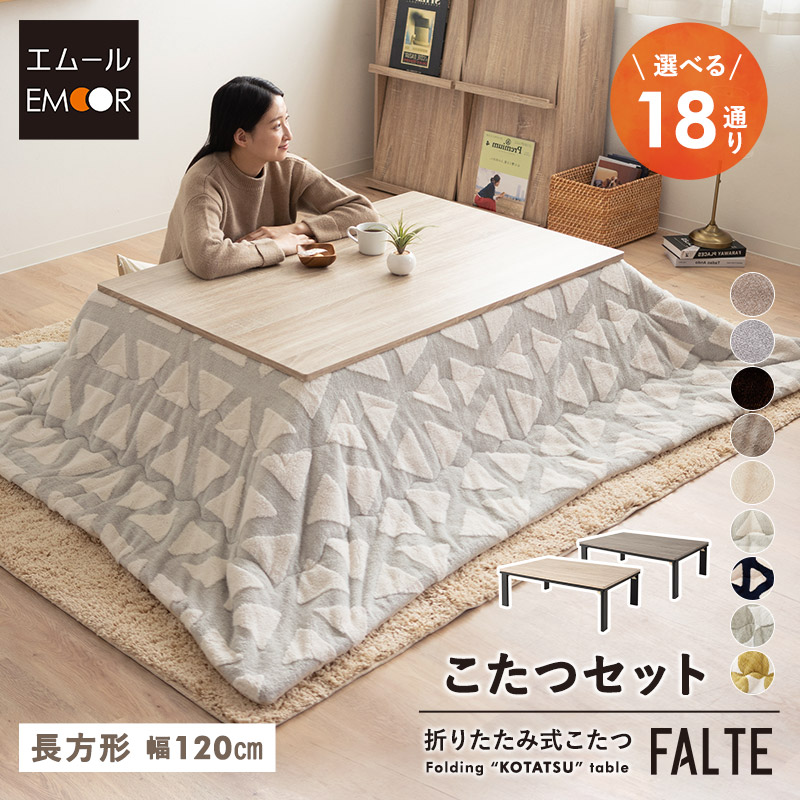 楽天市場】こたつセット 120 こたつ 長方形 リバーシブル チェック柄