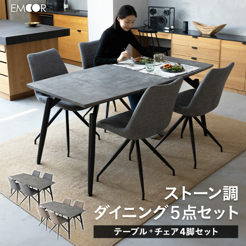 東京インテリア ダイニングテーブル&チェア セット ダイニング4点セット SANTANA テーブル135DT NA + チェアDC NA