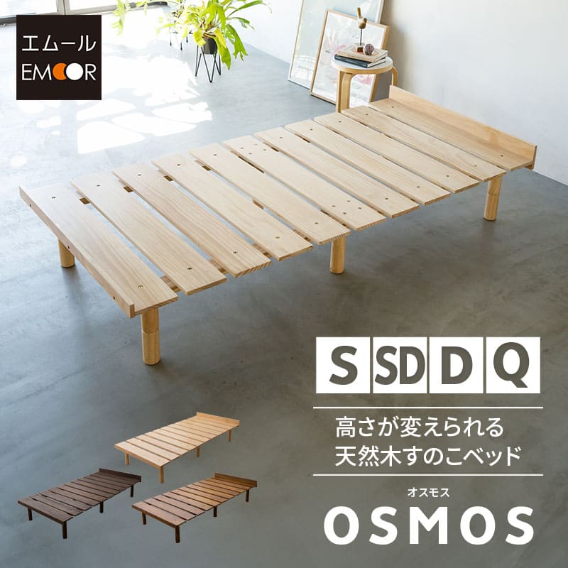 ポパイのパパ　シングルサイズ木製すのこベッド HAGiHARA ベッド シングル ハイタイプ 高さ調節 3段階すのこ