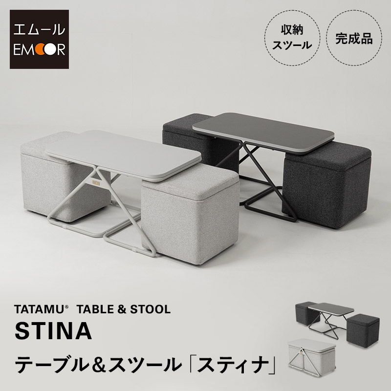 テーブルセット 完成品 テーブル スツール 2脚セット 幅80cm 角型 コンパクト 省スペース 収納 ソファテーブル カフェテーブル サイドテーブル 机 デスク 椅子 チェア リビング ダイニング 寝室 来客用 オフィス カフェ 北欧 おしゃれ 新生活 STINA 送料無料 エムールベビー
