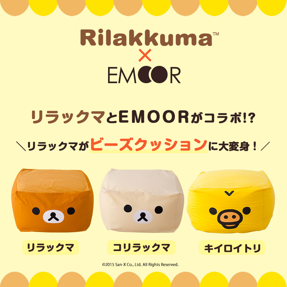 すみっコぐらし チェア キューブ Mサイズ ビーズクッション もちもちシリーズ 父の日 日本製 ソファ 送料無料 マイクロビーズクッション クッション Mochimochi ビーズソファ ソファー すみっこ すみッコ ラッピング プレゼント ギフト 国産 エムールライフ