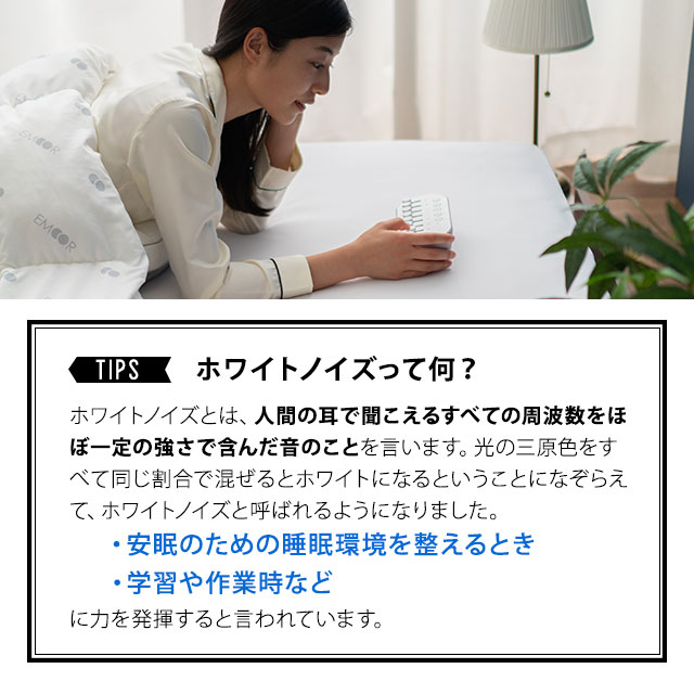 快眠グッズ 安眠グッズ ホワイトノイズマシン 充電式 遮音効果 睡眠グッズ 集中力アップ 受験勉強 ホワイトノイズ ライト カラーライト 調節 快眠 防音 遮音 音楽 音 騒音 ワイヤレス スリープサウンド タイマー付き エムールライフ Napierprison Com