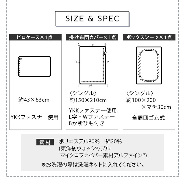 セット ベッド用 シングル 防ダニ 洗濯10回後でもダニを通さない 家族にやさしいベッド用カバー3点セット 洗濯機可 洗える 薬剤 敷き 吸湿 布団 日本製 薬剤 カバー 3点 防花粉 速乾 薬品 不使用 超極細繊維 高密度 綿 コットン ポリエステル アルファイン ベッド 敷き