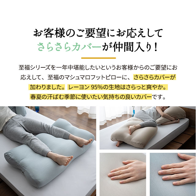 足まくら 日本製 足枕 枕 足 むくみ 解消 敬老の日 健康 グッズ ビーズ フットピロー 快眠 安眠 抱きまくら さらさら 膝下 浮腫 疲労 分散 リラックス 母の日 父の日 ギフト プレゼント 実用的 至福の睡眠 負担 軽減 洗える 国産 送料無料