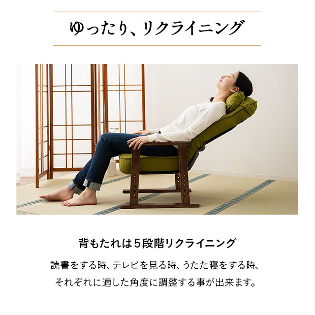 高座椅子組立不要すぐに使える完成品きらくリクライニング肘付き高さ調節肘付き木製肘クッション付き