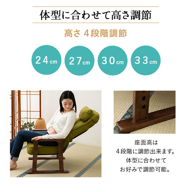 高座椅子組立不要すぐに使える完成品きらくリクライニング肘付き高さ調節肘付き木製肘クッション付き