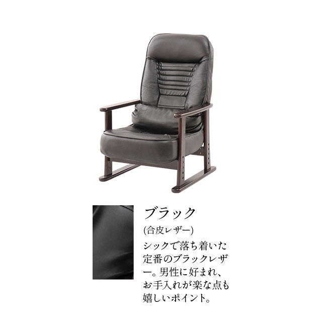 高座椅子組立不要すぐに使える完成品きらくリクライニング肘付き高さ調節肘付き木製肘クッション付き