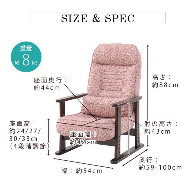 高座椅子組立不要すぐに使える完成品きらくリクライニング肘付き高さ調節肘付き木製肘クッション付き