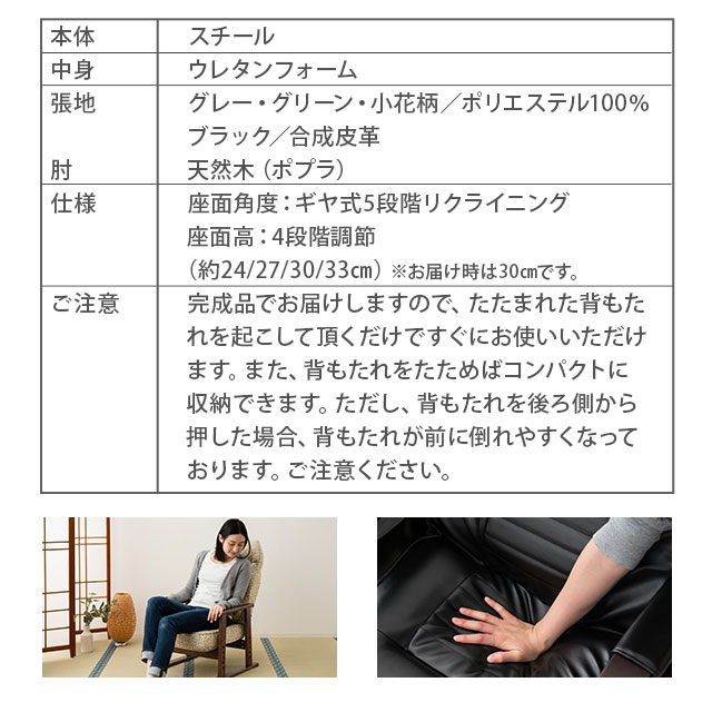 高座椅子組立不要すぐに使える完成品きらくリクライニング肘付き高さ調節肘付き木製肘クッション付き