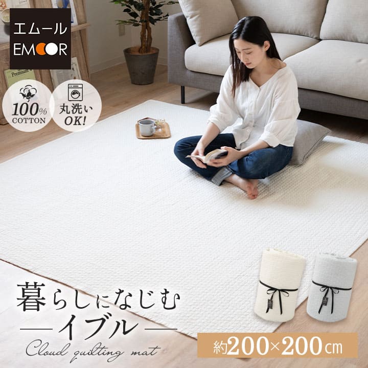 楽天市場】【本日9時〜15H全品P5倍】イブル キルティング マット ラグ