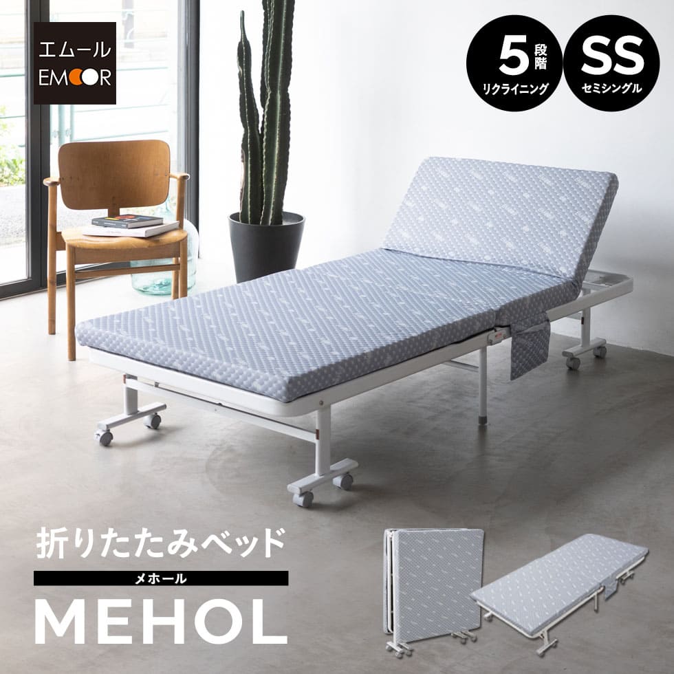 折りたたみ臥榻 虚蝉シングル 精神的な統合不必要 研ぎ澄ます品 マットレス付 キャスター付 傍え隠し付 リクライニング パウダーコンパクト 納める 介護創立 老人ホーム 折りたたみ 折り畳み 飾り気のない シングル 置き目 臥榻 ベット 高手向かい マットレス 北欧 今めかしい 一人暮らし 貨物輸送無料 エムール