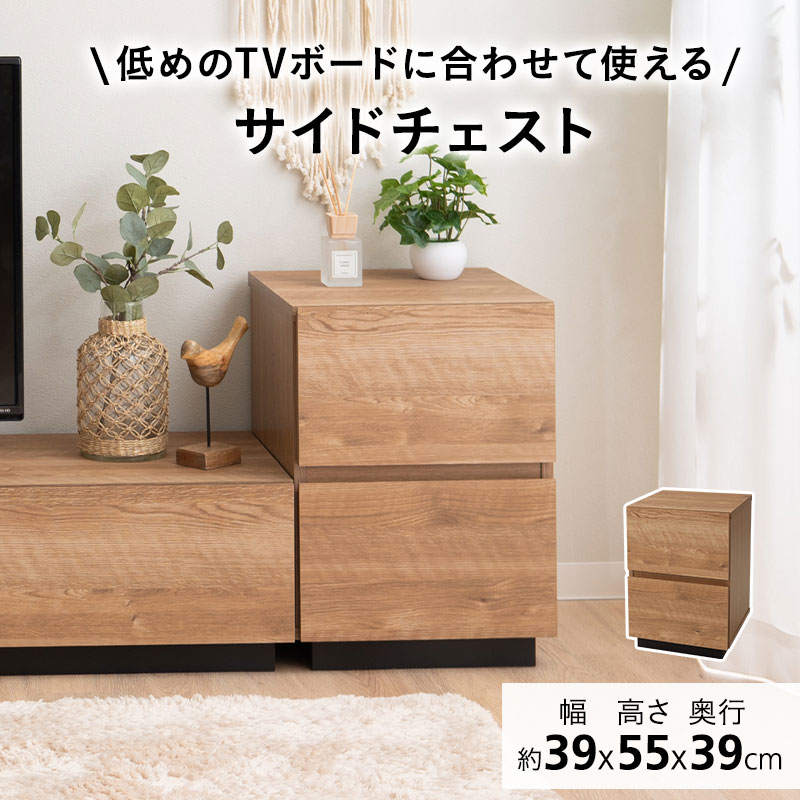 サイドチェスト 収納家具 幅39糎 低め 棚 抽き出し ヴィンテージ 今めかしい 仕合わせ 手押し車 納める棚 リビング 置き目印字機 テレビ受像機 TV AV仕合わせ オーディオ 競り合い機 申し受ける器 CD ヴィデオディスク 肌理 棚 パウダーコンパクト リビング納める 納める調度品 北欧 新生きて行く 一人暮らし 貨物輸送無料 エムール