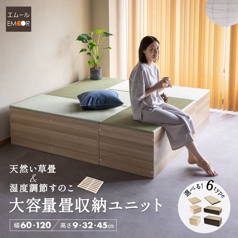 楽天市場】畳ユニット 小上がり 収納 畳 高床式 畳収納 畳ベッド