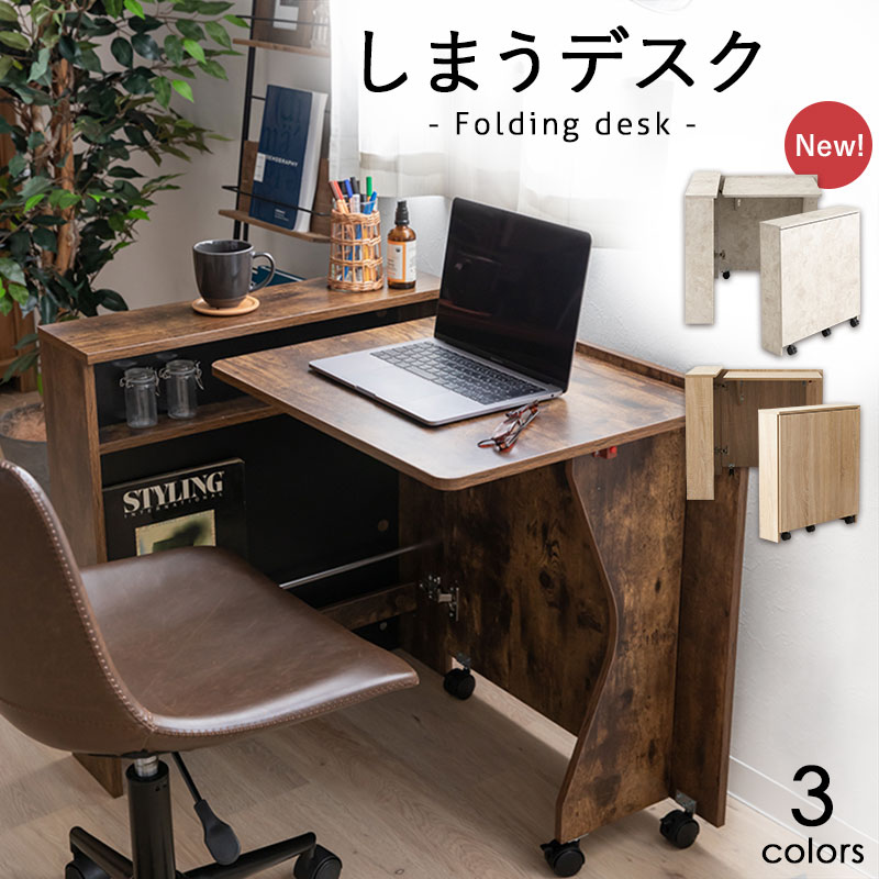 楽天市場】デスク 折りたたみ コンパクト【畳むんデス ジェミニ